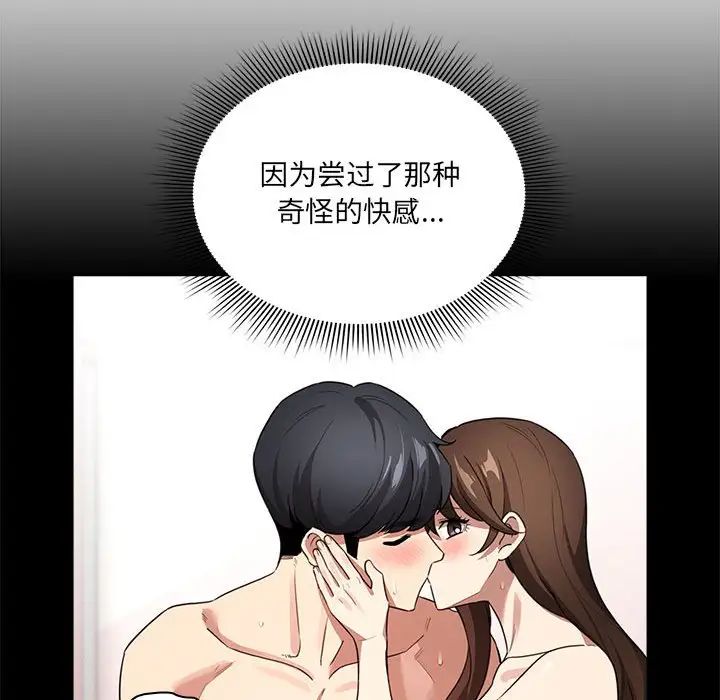 《疫情下的家教生活》漫画 第127話