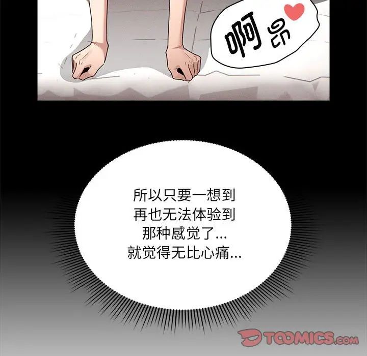 《疫情下的家教生活》漫画 第127話