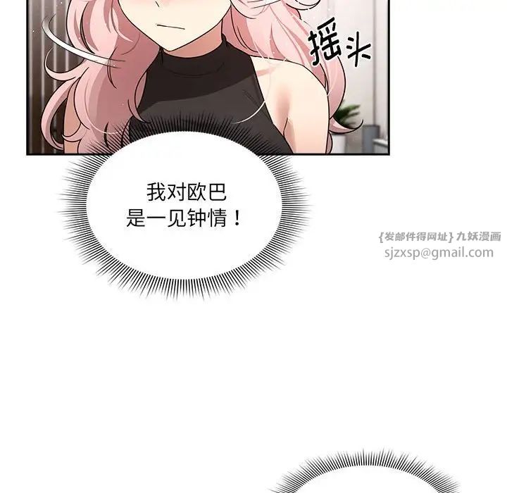 《疫情下的家教生活》漫画 第127話