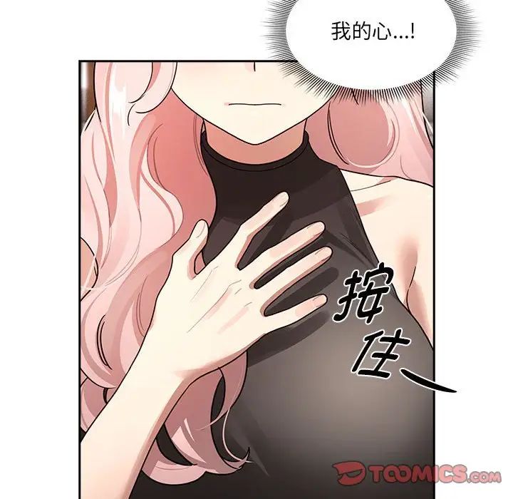 《疫情下的家教生活》漫画 第127話