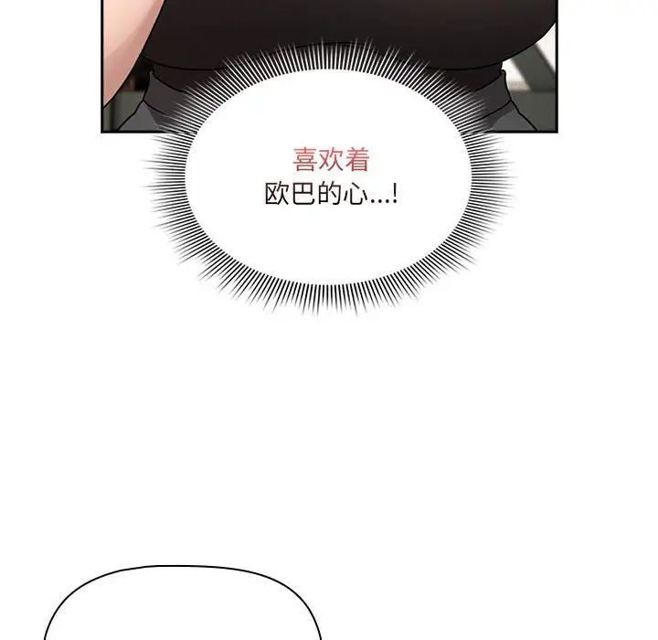 《疫情下的家教生活》漫画 第127話