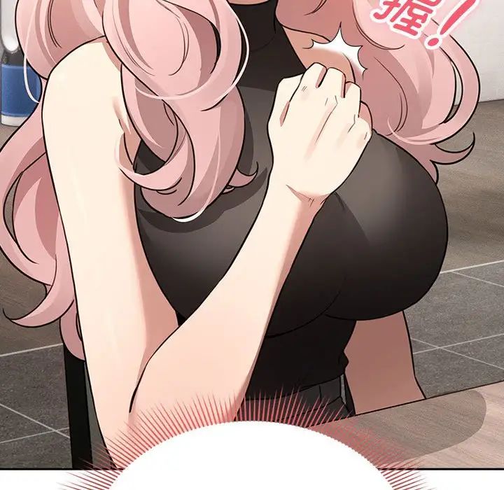 《疫情下的家教生活》漫画 第127話