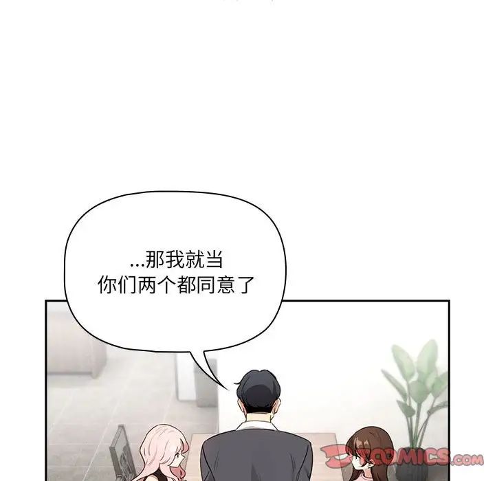 《疫情下的家教生活》漫画 第127話