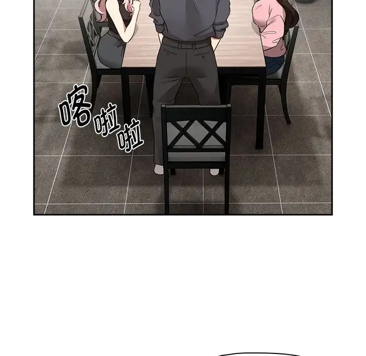 《疫情下的家教生活》漫画 第127話
