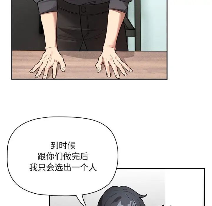 《疫情下的家教生活》漫画 第127話