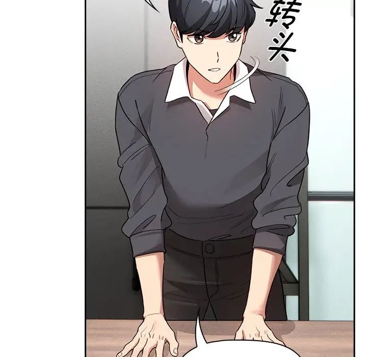 《疫情下的家教生活》漫画 第127話