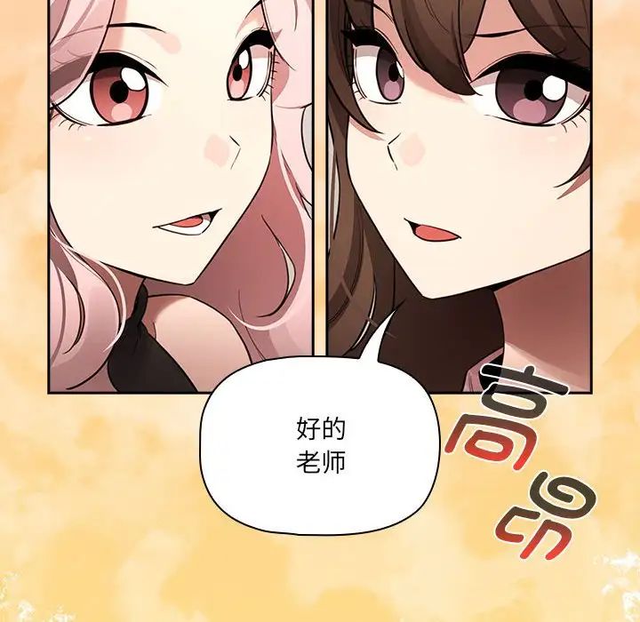 《疫情下的家教生活》漫画 第127話