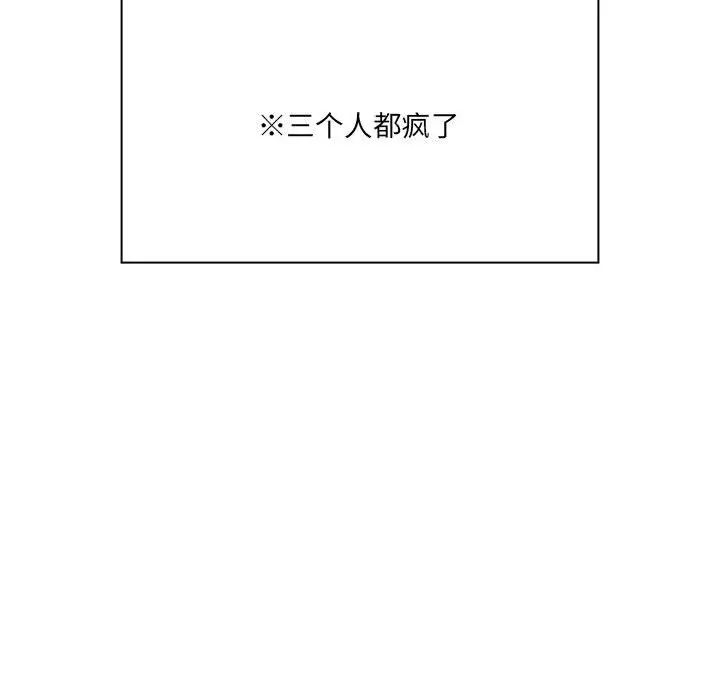 《疫情下的家教生活》漫画 第127話