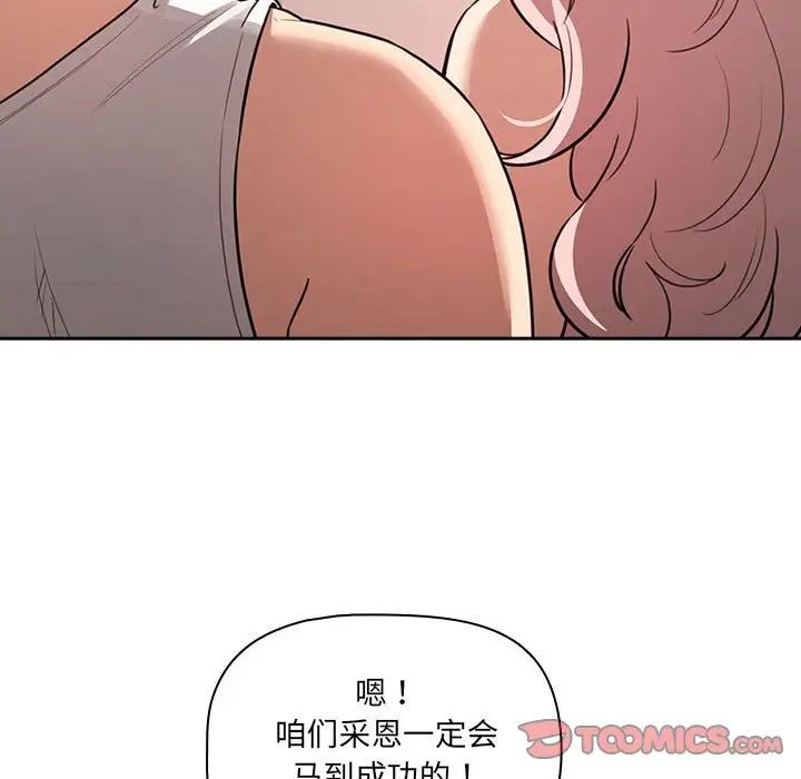 《疫情下的家教生活》漫画 第127話