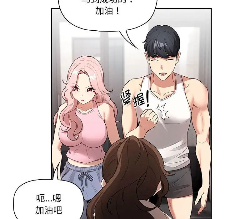 《疫情下的家教生活》漫画 第127話