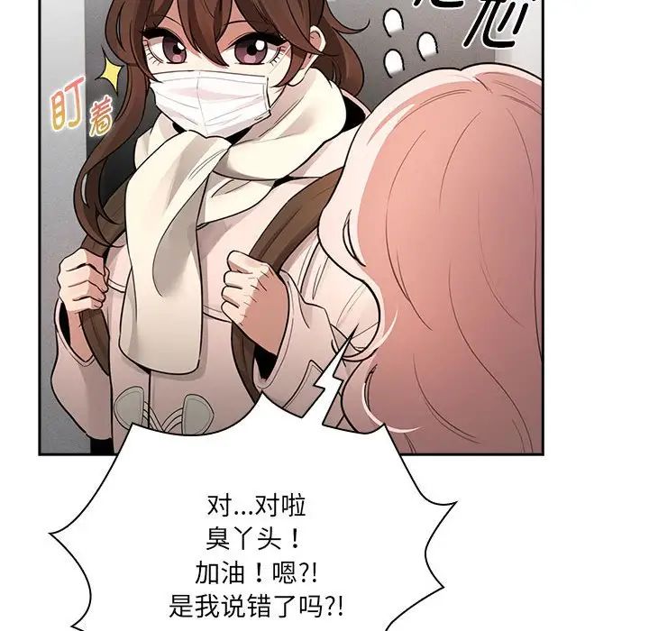 《疫情下的家教生活》漫画 第127話