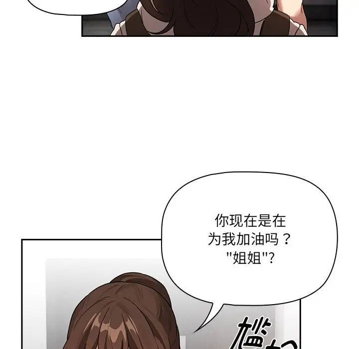 《疫情下的家教生活》漫画 第127話