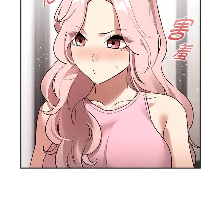 《疫情下的家教生活》漫画 第127話