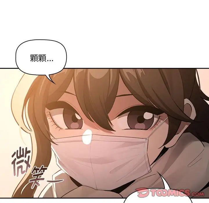《疫情下的家教生活》漫画 第127話