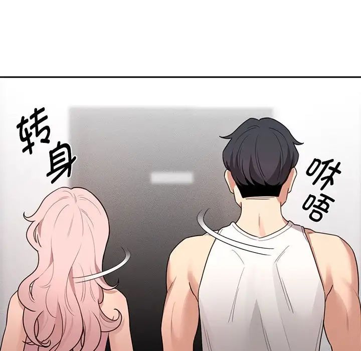 《疫情下的家教生活》漫画 第127話