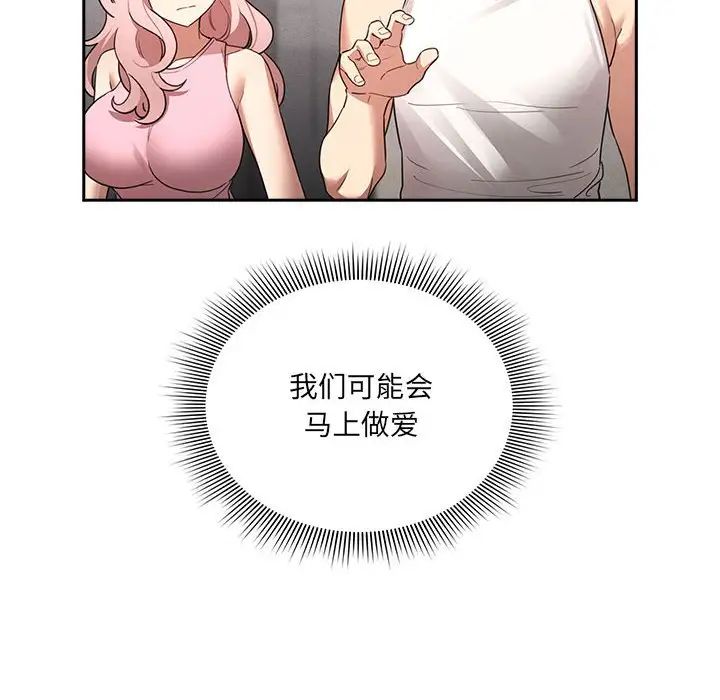 《疫情下的家教生活》漫画 第127話