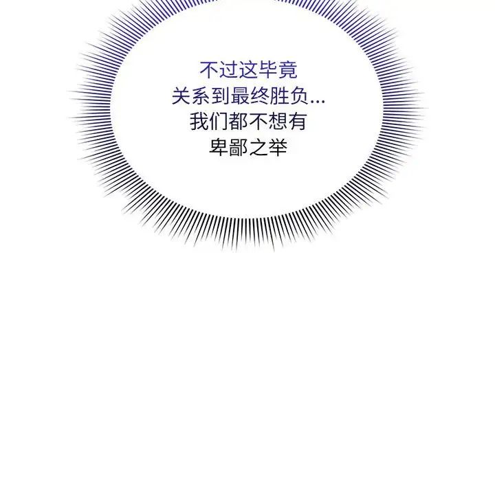 《疫情下的家教生活》漫画 第127話
