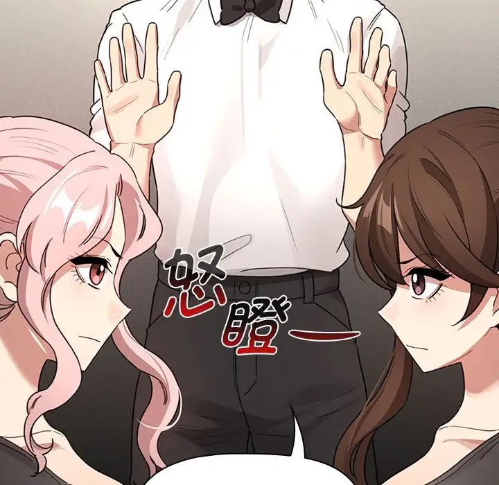 《疫情下的家教生活》漫画 第127話