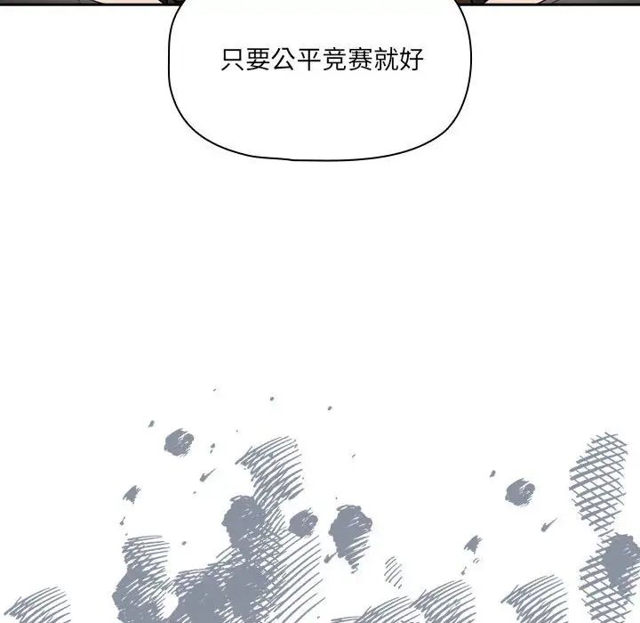 《疫情下的家教生活》漫画 第127話