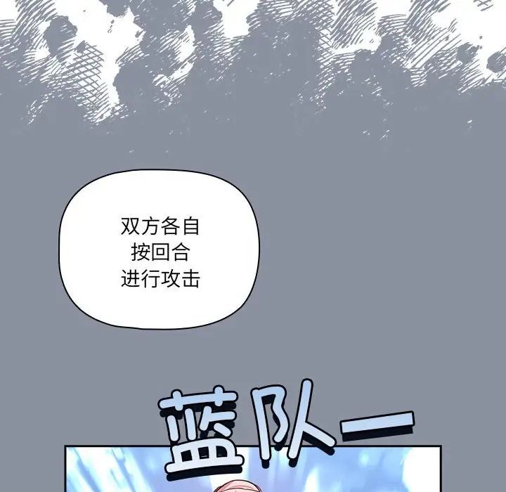 《疫情下的家教生活》漫画 第127話