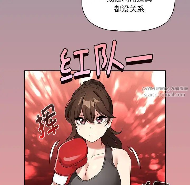 《疫情下的家教生活》漫画 第127話