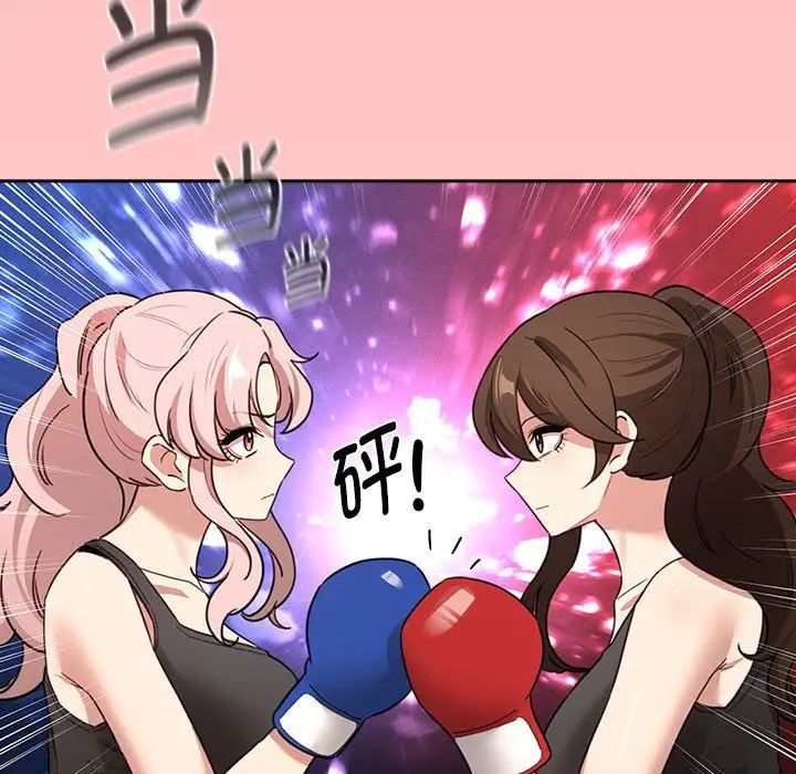 《疫情下的家教生活》漫画 第127話