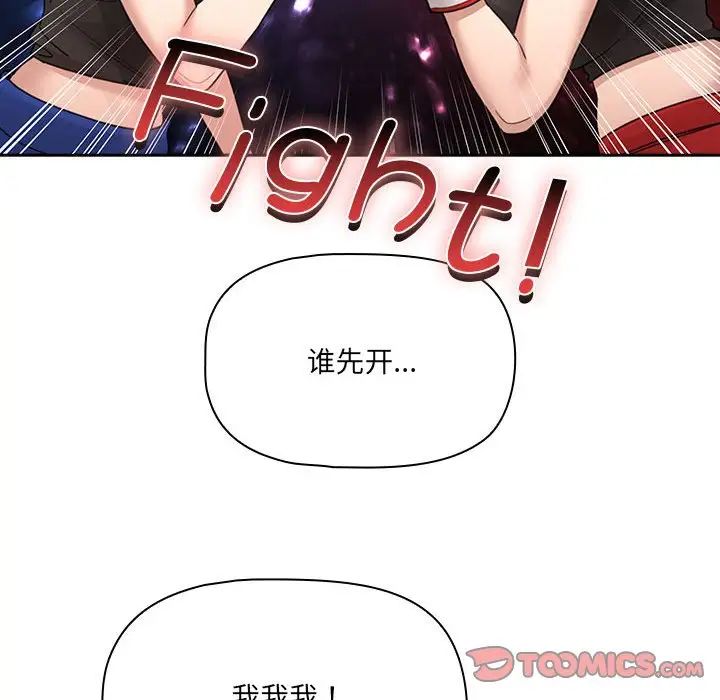 《疫情下的家教生活》漫画 第127話
