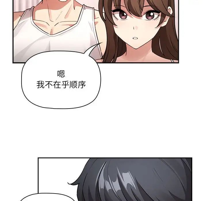 《疫情下的家教生活》漫画 第127話