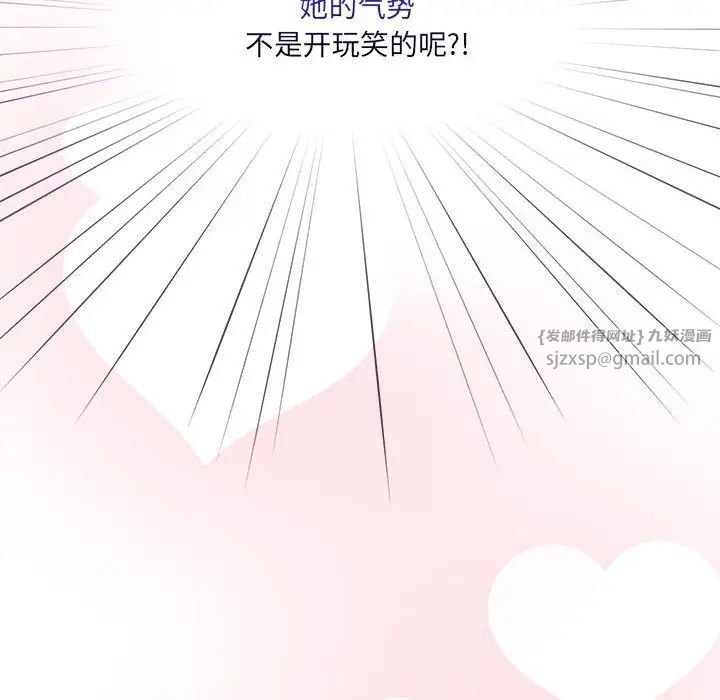 《疫情下的家教生活》漫画 第127話