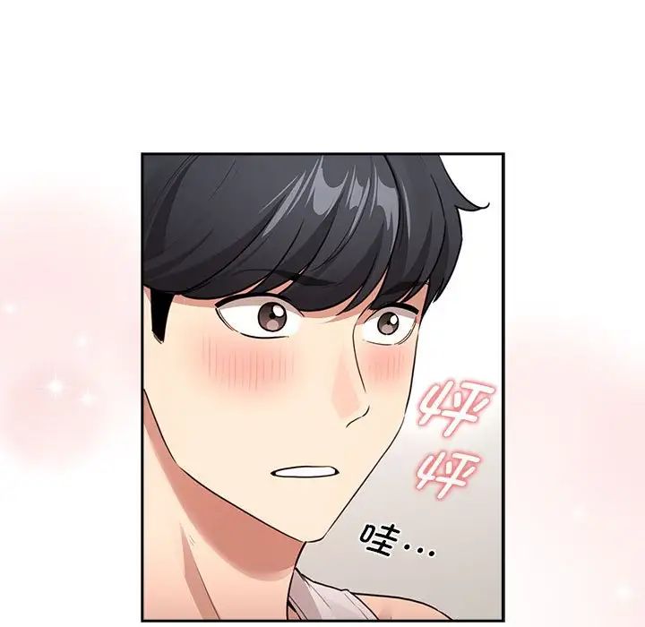 《疫情下的家教生活》漫画 第128話