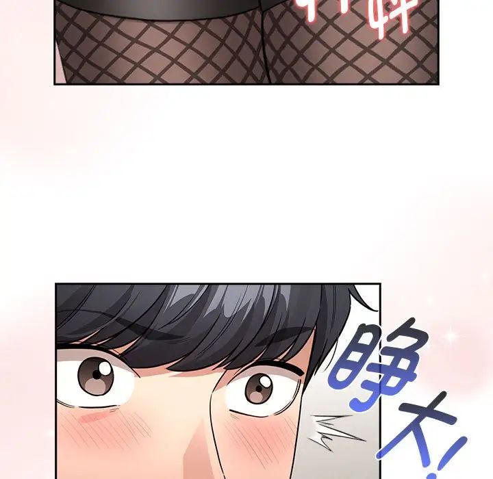 《疫情下的家教生活》漫画 第128話