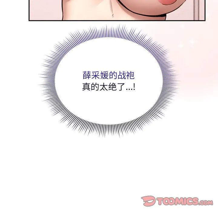 《疫情下的家教生活》漫画 第128話