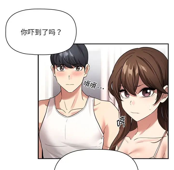 《疫情下的家教生活》漫画 第128話