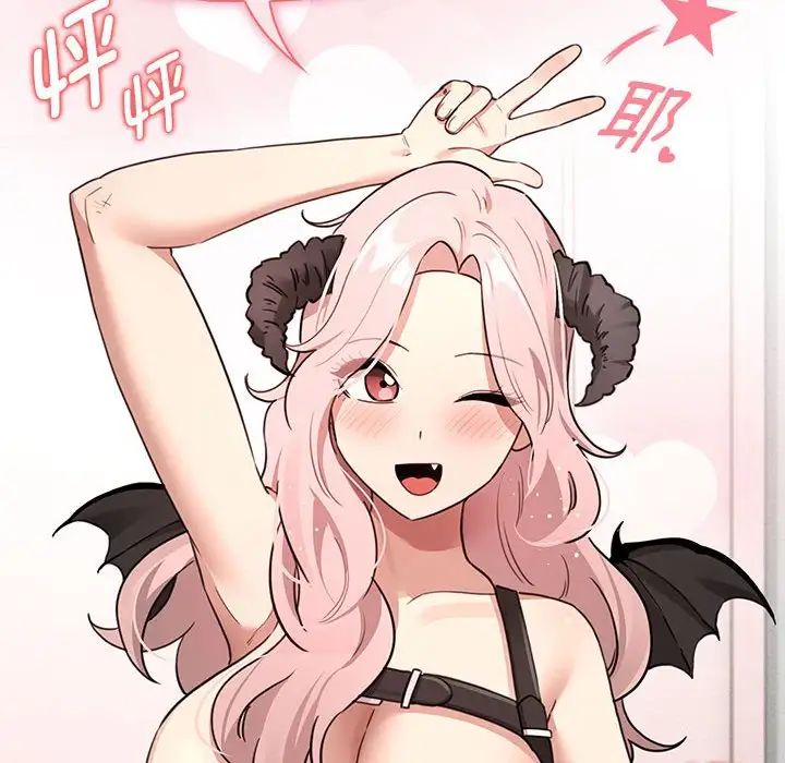 《疫情下的家教生活》漫画 第128話