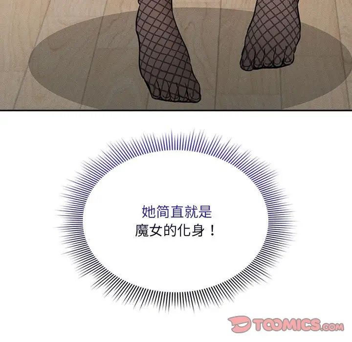 《疫情下的家教生活》漫画 第128話