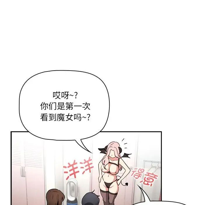 《疫情下的家教生活》漫画 第128話