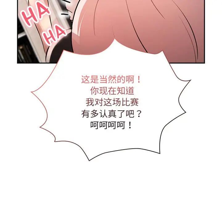 《疫情下的家教生活》漫画 第128話