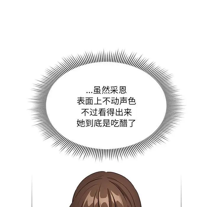 《疫情下的家教生活》漫画 第128話