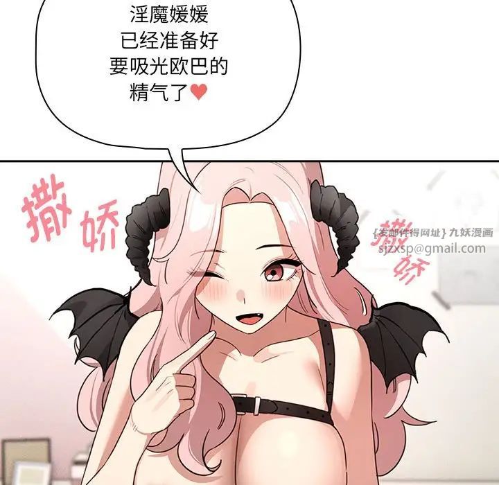 《疫情下的家教生活》漫画 第128話