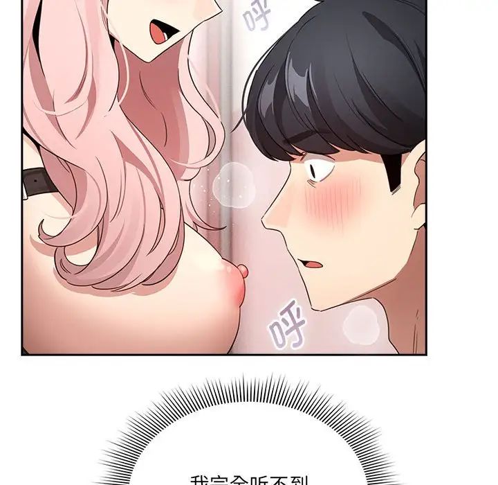 《疫情下的家教生活》漫画 第128話