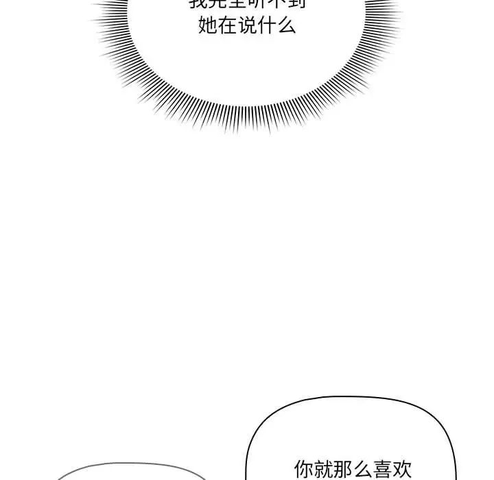 《疫情下的家教生活》漫画 第128話