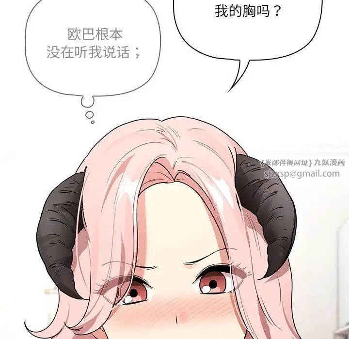 《疫情下的家教生活》漫画 第128話