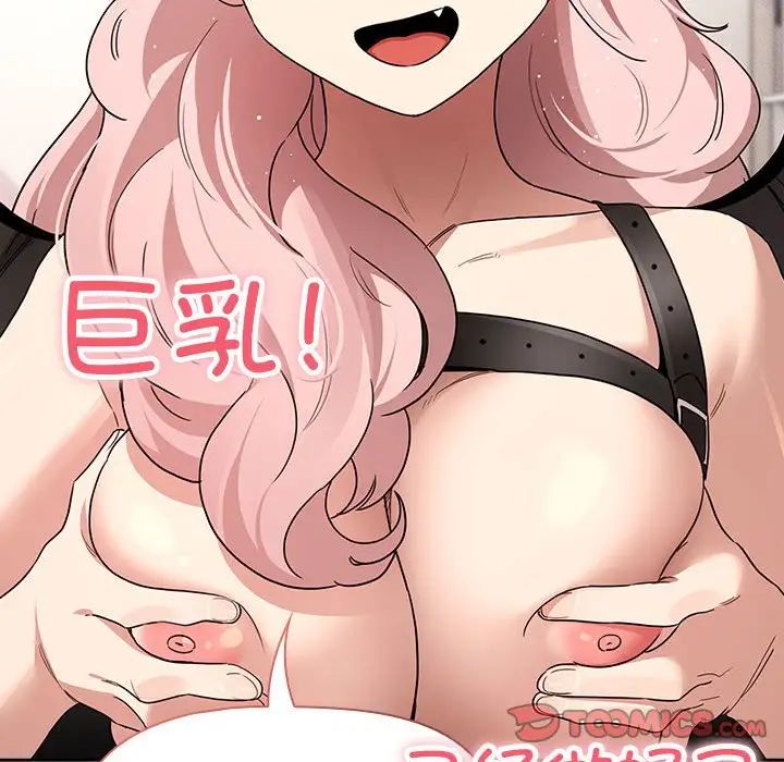 《疫情下的家教生活》漫画 第128話
