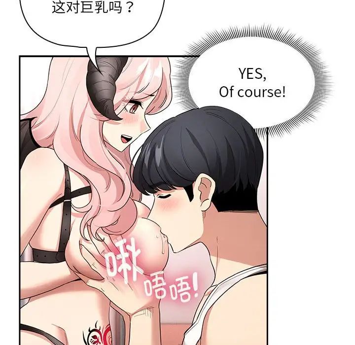 《疫情下的家教生活》漫画 第128話