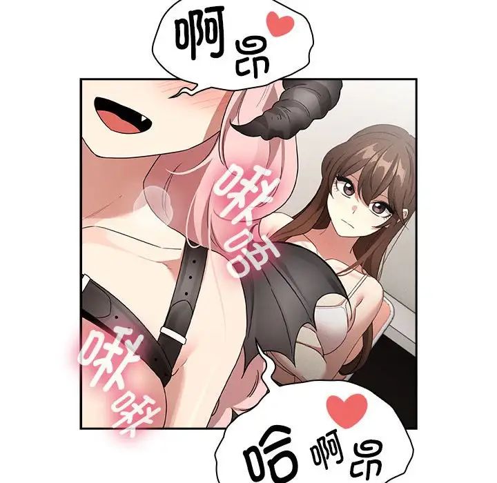 《疫情下的家教生活》漫画 第128話