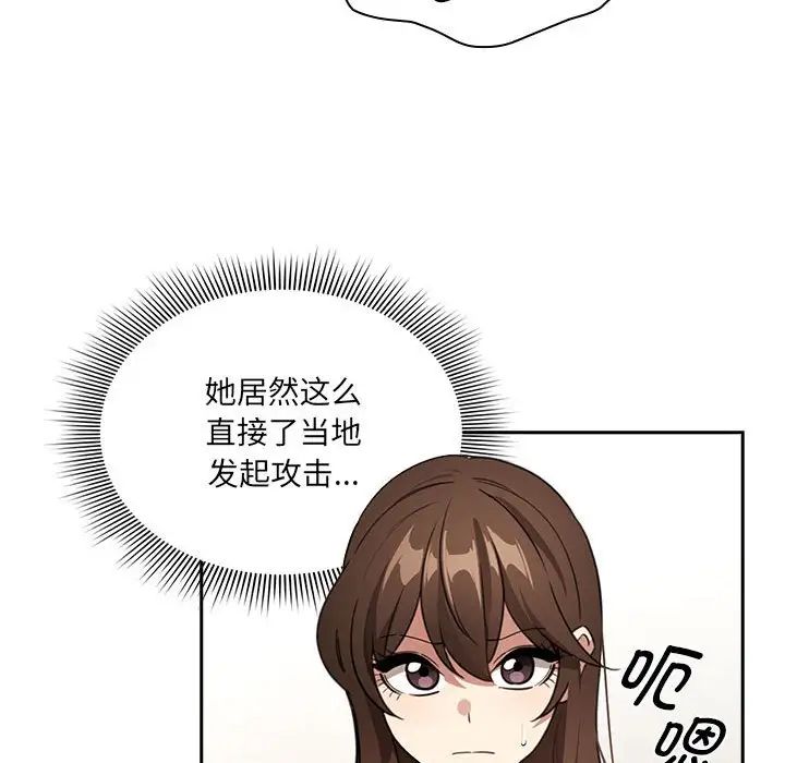 《疫情下的家教生活》漫画 第128話