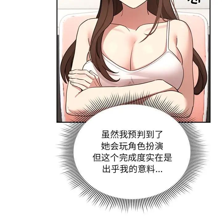 《疫情下的家教生活》漫画 第128話