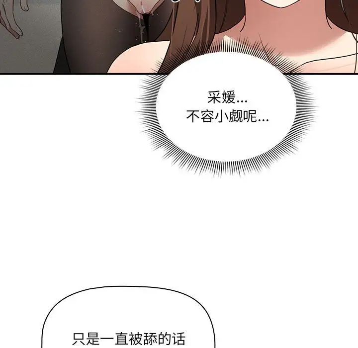 《疫情下的家教生活》漫画 第128話