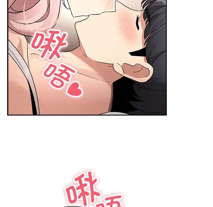 《疫情下的家教生活》漫画 第128話