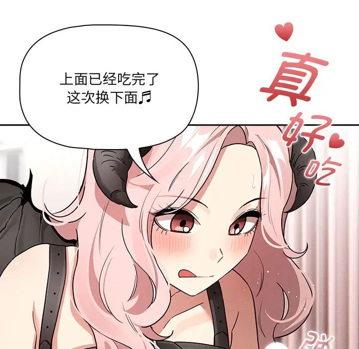 《疫情下的家教生活》漫画 第128話